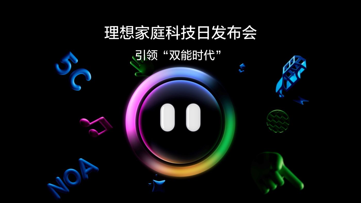 引领“双能时代”db真人旗舰·(中国)集团家庭科技日发布会